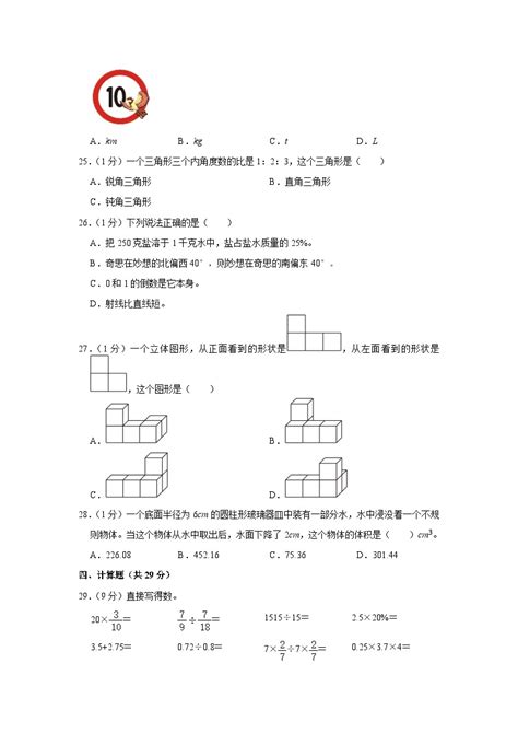 Dikeluh tegese  Ada beberapa hewan yang sering menjadi Subyek pelaku dalam Saloka Bahasa Jawa yaitu asu itu sendiri, kemudian gajah, kebo, sebangsa monyet, jenis ikan, ataupun hewan