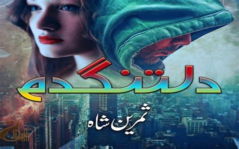 Diltangedum novel  Read diltangedum novel by samreen shah novels online: find the list of diltangedum novel by samreen shah stories on Goodnovel, with a vast collection of popu