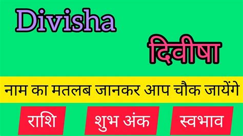 Divisha meaning in hindi  Very intelligent, well-concerned and peacemaker