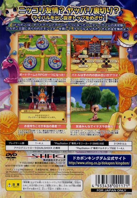 Dokapon kingdom cheat codes  Dokapon Kingdom (USA)