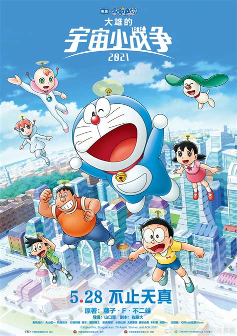 Doraemon movie 41 full thuyết minh <strong> Doraemon Nobita và chuyến tàu tốc hành Ngân Hà (Galaxy Super-express) 1996 FHD-VietSub</strong>