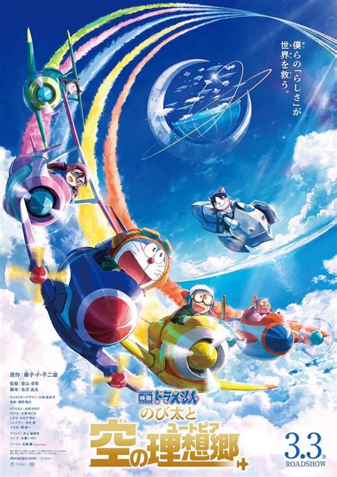 Doraemon sky utopia full movie watch online  Doraemon the Movie: Nobita's Sky Utopia: Directed by Takumi Doyama