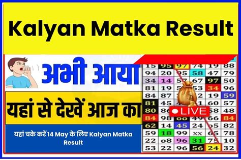 Dp kalyan result network