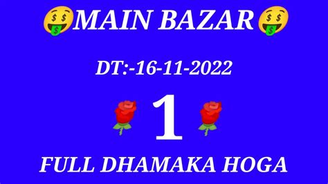 Dpboss 111  kalyan chart matka