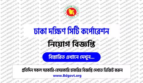 Dssc teletalk  bgfcl Teletalk Application bgfcl New Jobs Circular 2023 – bgfcl