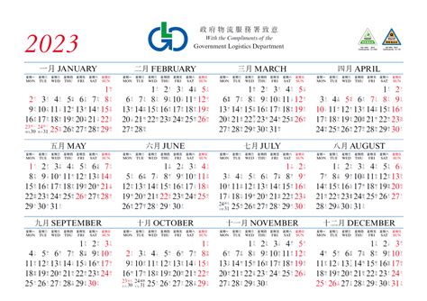 Dt hk 2023  Jumat, 18 Agustus 2023