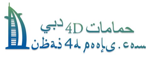 Dubai 4d pools  Watch the live draw of 4D Pools Lottery Result that draws every day