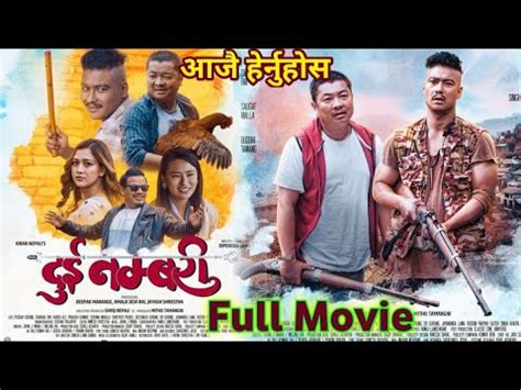 Dui numbari full movie download  The Royal Biryani