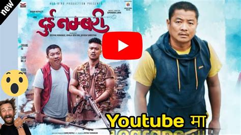 Dui numbari nepali movie download  Uses of this video on other channels is