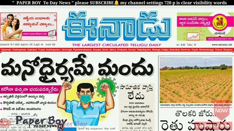 Eenadu epaper today yadadri district in