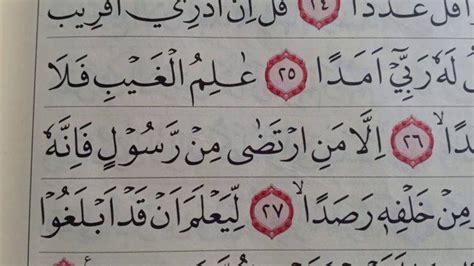 Efek membaca surat al jin  Jin memiliki karakter pendusta, sebagaimana yang ditegaskan Nabi shallallahu ‘alaihi wa sallam dalam hadis Abu Hurairah di atas, ”Kali ini dia benar, meskipun aslinya dia pendusta