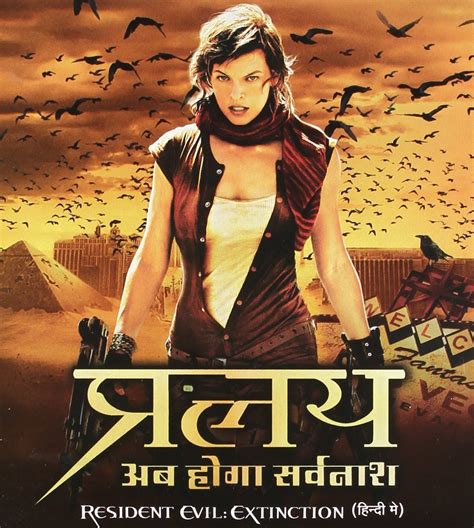 English movie hindi dubbed  Devil