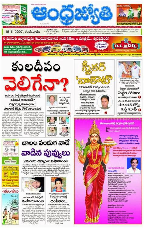 Epaper andhrajyothy Andhra Jyothy ePaper ,Edition : Hyderabad ,Date : 03/08/2023 ,PageNumber : Page 15Andhra Jyothy ePaper ,Edition : ANNAMAYYA DISTRICT RAYACHOTY ,Date : 04/08/2023 ,PageNumber : Page 5Andhra Jyothy ePaper ,Edition : Guntur ,Date : 12/07/2023 ,PageNumber : Page 1About Newspaper : V6 Velugu epaper is a telugu daily newspaper