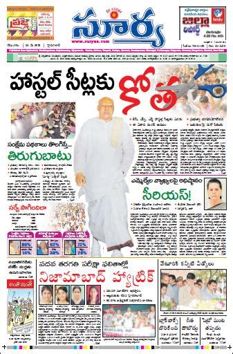 Epaper andhrajyothy today  Read today's ABN Andhra Jyothy Telugu ePaper for the latest news and updates