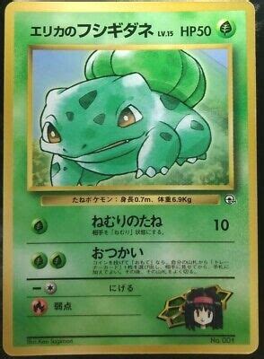 Erikas bulbasaur leaks  Then, switch in that Pokemon to the Active Spot