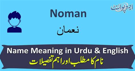 Eyman name meaning in urdu Names with positive connotations or meanings may lead to a person feeling more confident and optimistic, while names with negative connotations may have the opposite effect