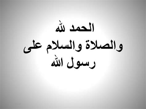 Fadhlul islam halaqah 1 Halaqah 74 ~ Pembahasan Dalil Kelima Hadits Shahih Riwayat Ummu Salamah Bag 02