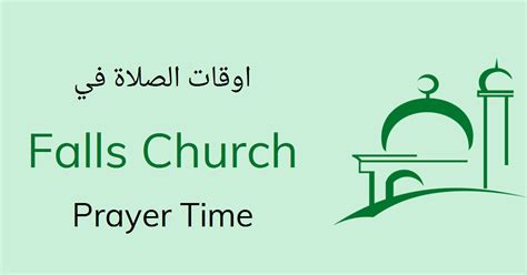 Falls church prayer times  03:48 Fajr / End of suhur