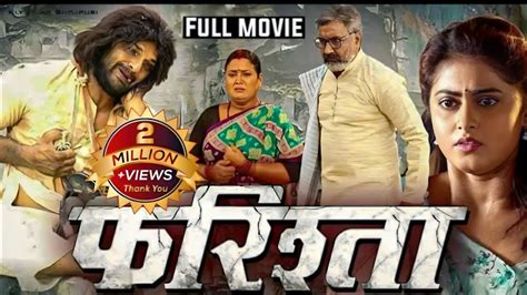 Farishta bhojpuri movie download filmyzilla 2M views · 2 weeks ago#new_movie_2023 #chintu #bhoj