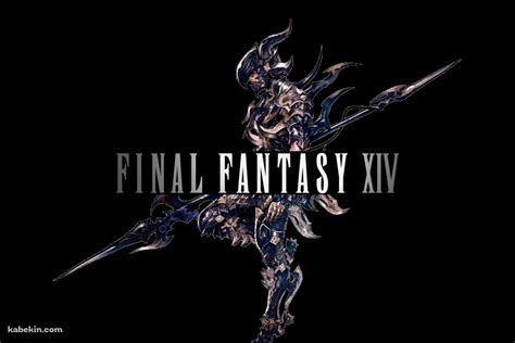 Ff12 竜騎士の心得 練武場には彼らの他に、朝の鍛錬の後片付けをしている若い竜騎士が数人いた。プラチナブロンドの令嬢と前日に華麗な武術を披露した竜騎士の組み合わせは嫌でも目立ち、若い竜騎士達は何事だろうかと手を止めて様子をうかがっている。どうもこんばんは。 今回作成したレジスタンスウェポンは竜騎士。 メレーと言ったら、というより、FFを代表するようなジョブだと勝手に思い込んでいる竜騎士。 例の如くメレーなので私は扱えません。 最近の高難度はメレーに厳しいギミックが多めですが、移動を伴う攻撃を使いこなせる人