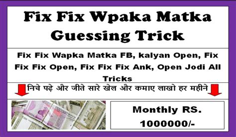 Fix fix wapka matka  11:35 AM Jodi Chart