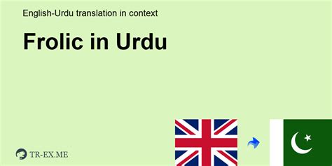 Frolicking meaning in urdu ”
