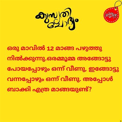 Funny kadamkathakal with answers  IQ TEST | MALAYALAM RIDDLES കുസൃതി ചോദ്യങ്ങൾ Malayalam funny questions|Kadamkathakal [New] series114