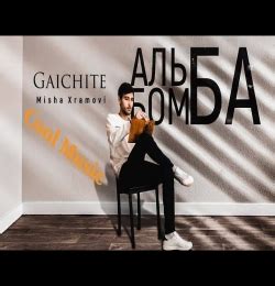 Gaichite song mp3 download Download lagu Misha Xramovi Gaichite Tiktok Version Remix Hit 2023 dan Streaming Kumpulan Lagu Misha Xramovi Gaichite Tiktok Version Remix Hit 2023 MP3 Terbaru di Mp3