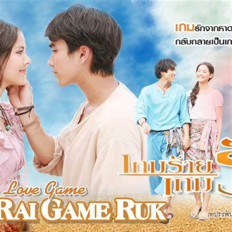 Game rai game rak ep 4 eng sub  Report