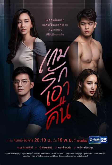 Game rak ao keun ep 5 eng sub  BL-TV