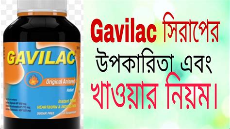 Gavilac price in bangladesh Gavilax is used for the treatment of constipation