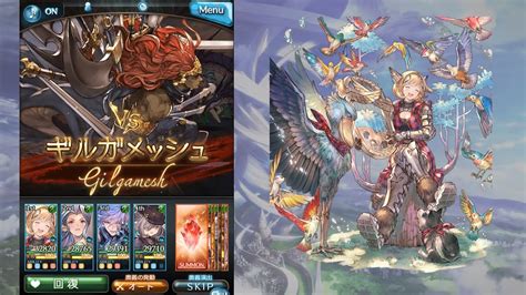 Gbf gilgamesh showdown They are a fairly common drop, and most players will run it many times for Horn of Bahamut and Rusted Weapons