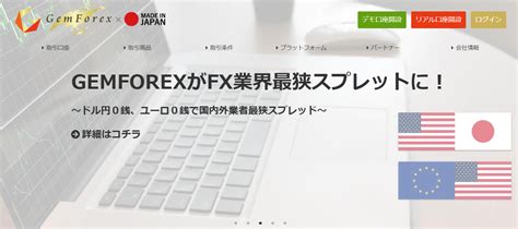 Gemforex ノー スプレッド 口座 GEMFOREXでは、オールインワン口座、ノースプレッド口座を提供しています。 詳細はこちらをご覧ください。 [/qa-box01] [qa-box01 title=”それぞれの口座スペックの違いは何ですか？”] 主な違いは以下。 ・オールインワン口座は他社で言うスタンダード