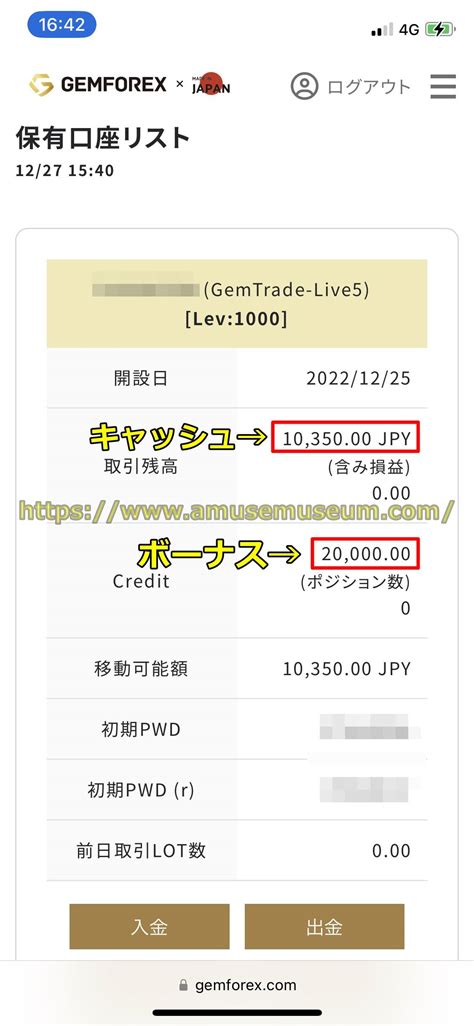 Gemforex 取引できない 他では見ることのできないオリジナルコンテンツが満載です！