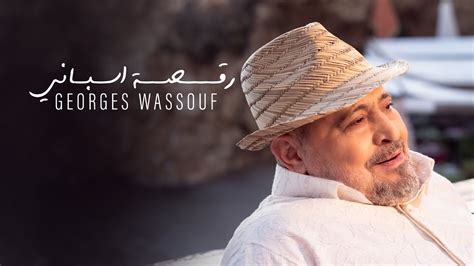 George wassouf fortune  Khesert Kol Lnass (Live) 2