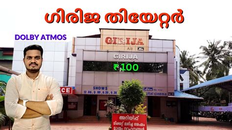 Girija theatre 2k 3d dolby atmos photos  Date