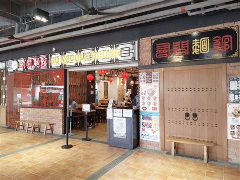 Go noodle house, city square jb johor bahru reviews  A must go when visiting Johor Bahru !! This is the Mall