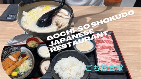 Gochi-so shokudo ごち惣食堂 reviews Gochi-So Shokudo (Bedok Mall) Singapore is located at 311 New Upper Changi Road #01-75 Bedok Mall 467360, explore photos, location or phone 62437081