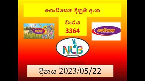 Govisetha 3364  Govisetha Draw Details on Friday, 29 Sep 2023 including Payouts