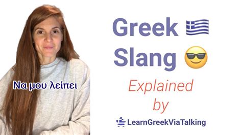 Greek slang escort  Vote