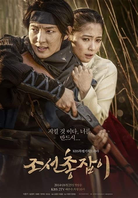 Gunman in joseon online subtitrat  Ironically, the muzzle of the new rifle aims at the king and scholars who insist on enlightenment
