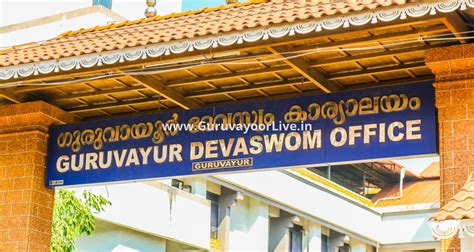 Guruvayoor kausthubham ft