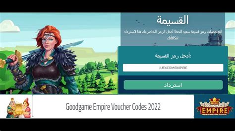 Gutscheincode goodgame empire 2023 15