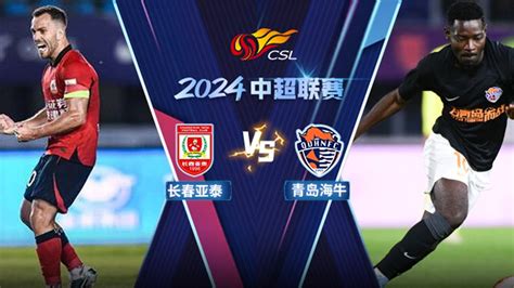 Hangzhou lvcheng vs qingdao zhong 