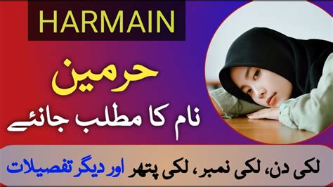 Harmain name meaning in urdu  Here you can find the best Islamic names and Muslim Names for your baby