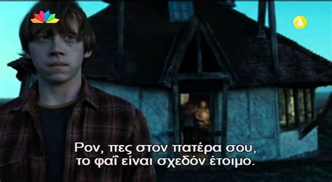 Harry potter 6 greek subs Half