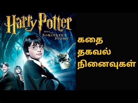 Harry potter tamil dubbed 1080p download 1024