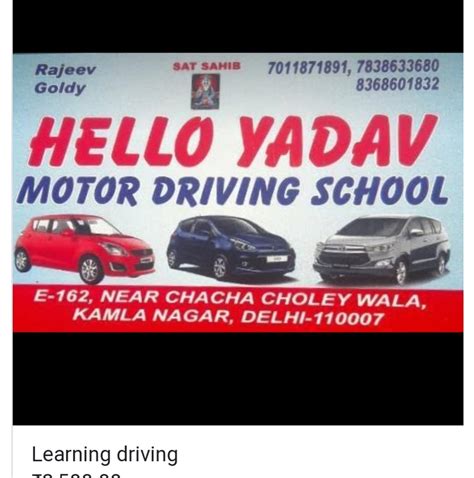 Hello yadav motor driving school  4