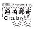 Hkgpost  Then you will be transferred to a hotline arranged by Hongkong Post and “1823” of the