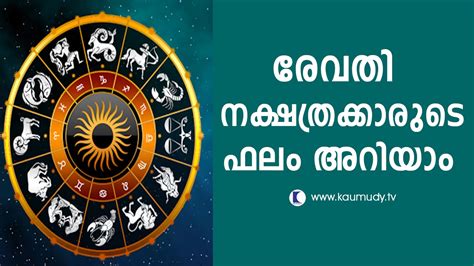 Horoscope malayalam matching  Show navigation Hide navigation